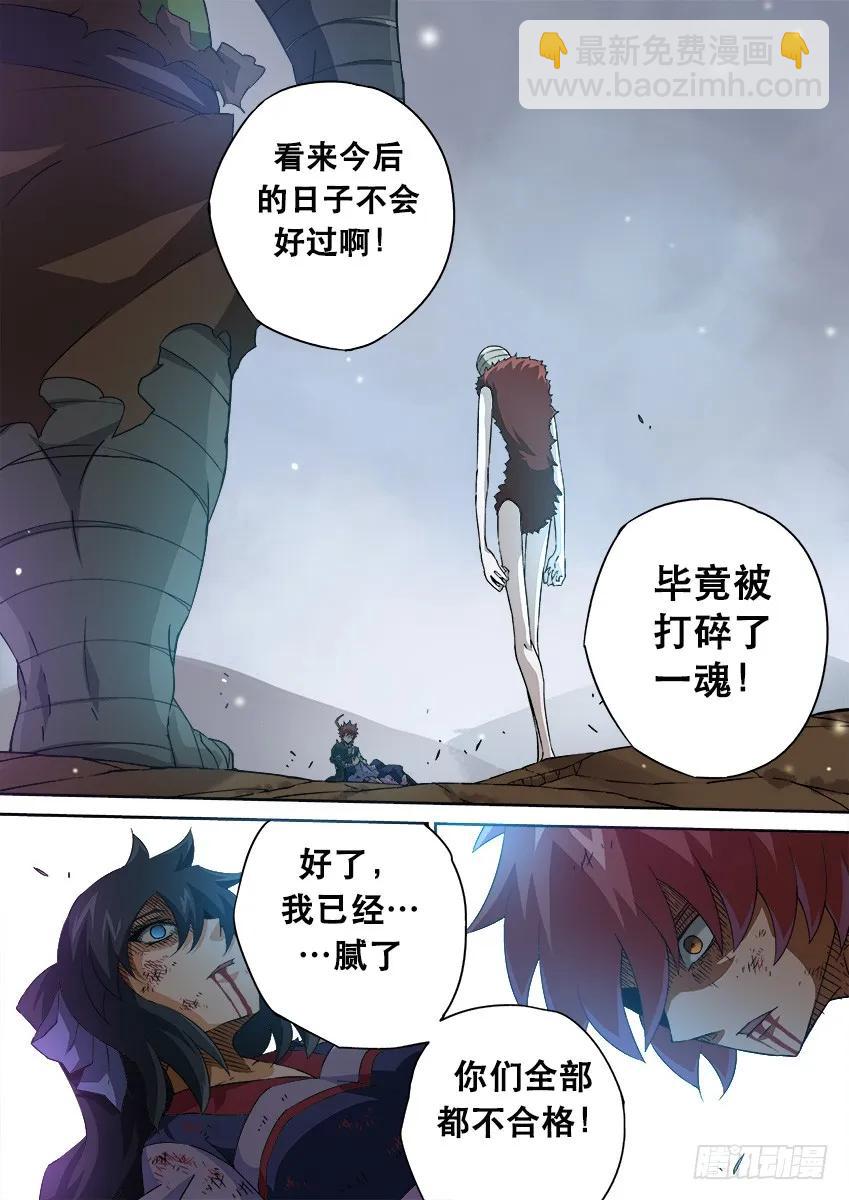 🍘武拳 144:结束 第2页