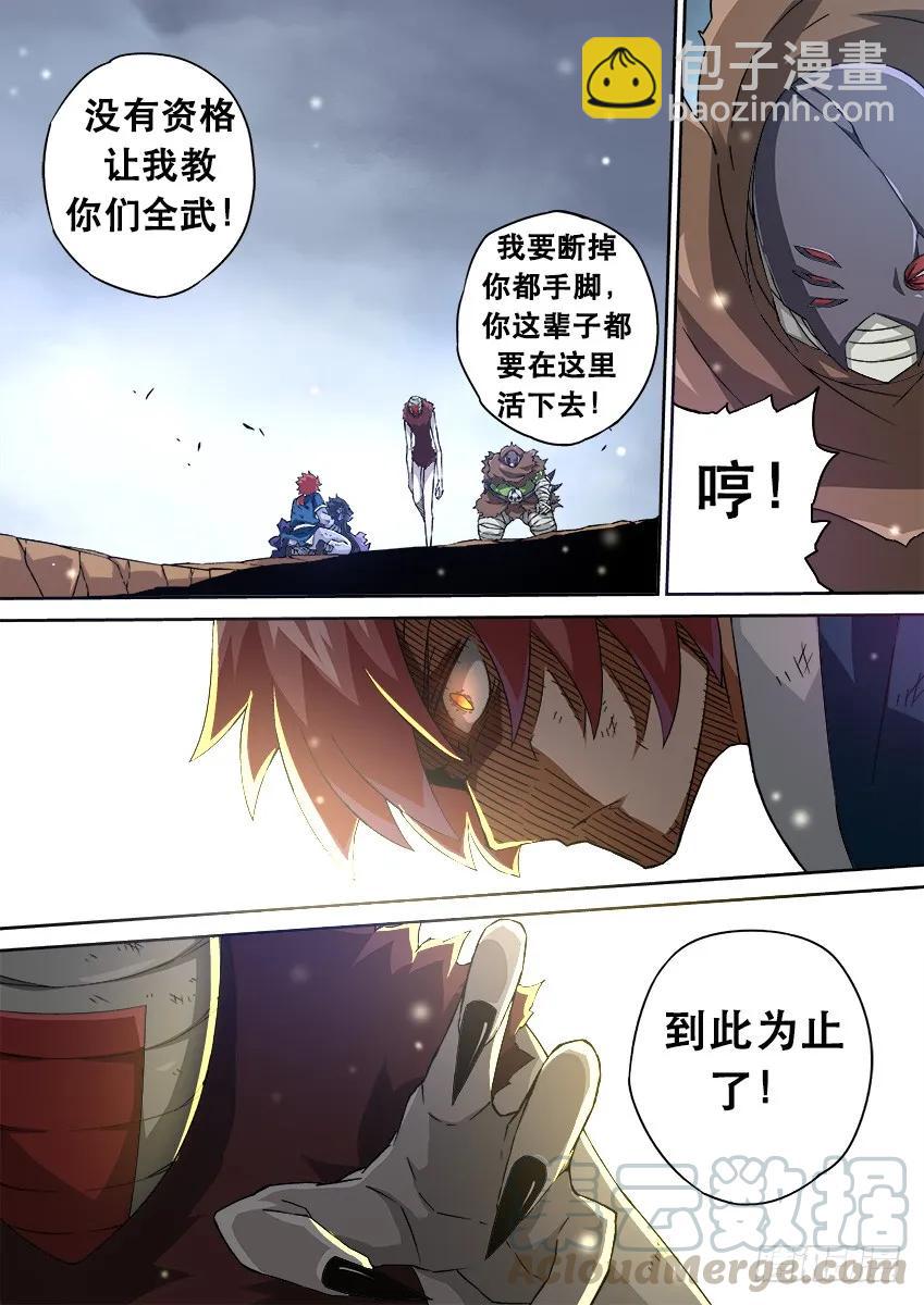 🍘武拳 144:结束 第3页