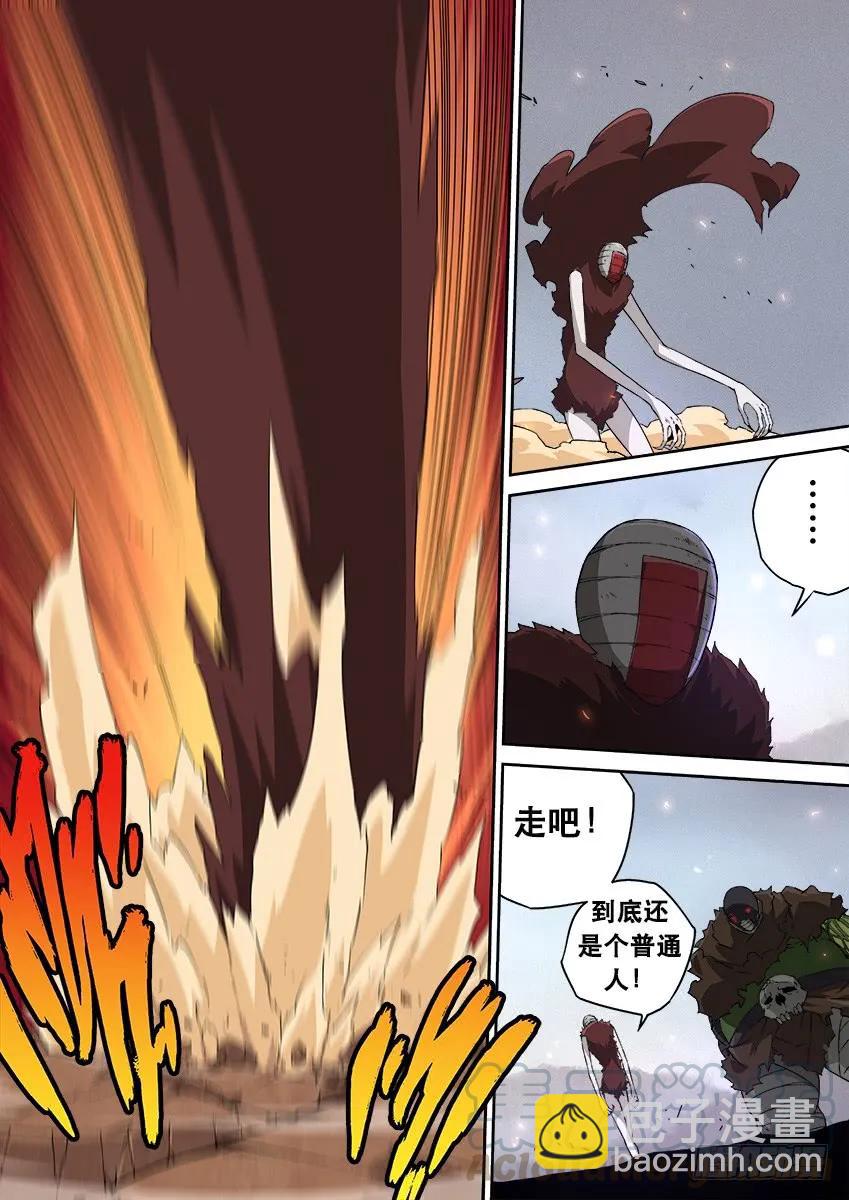 🍘武拳 144:结束 第5页