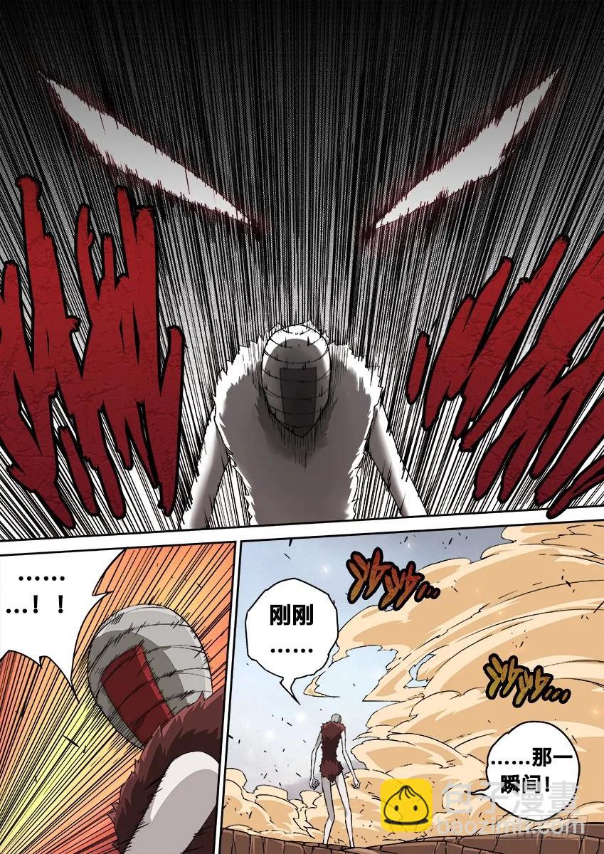 🍘武拳 144:结束 第6页