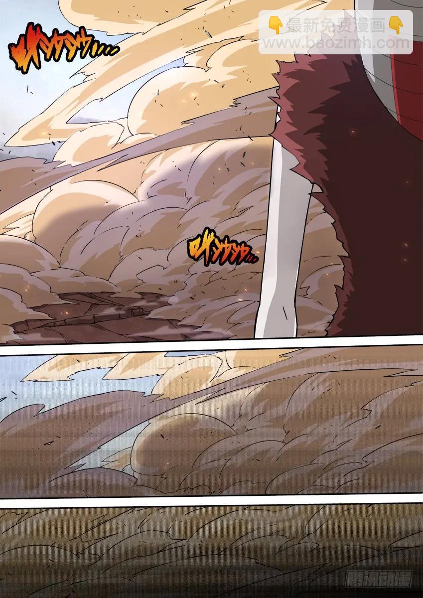 🍘武拳 144:结束 第8页