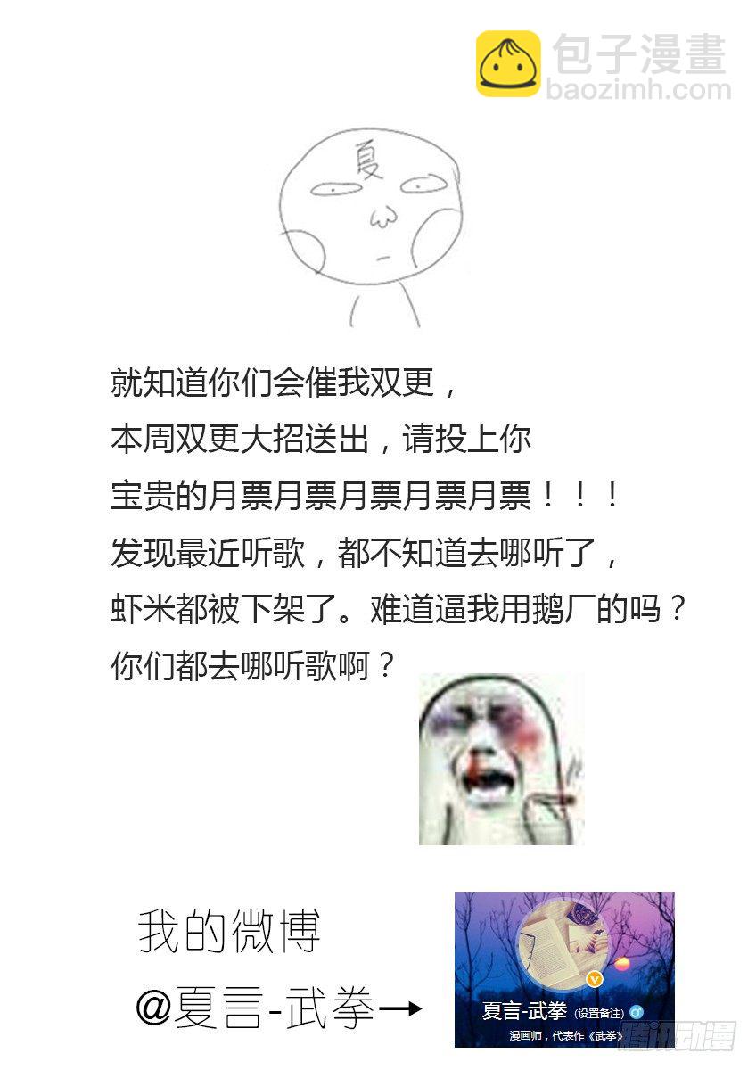 🍘武拳 017：童子的能力 第10页