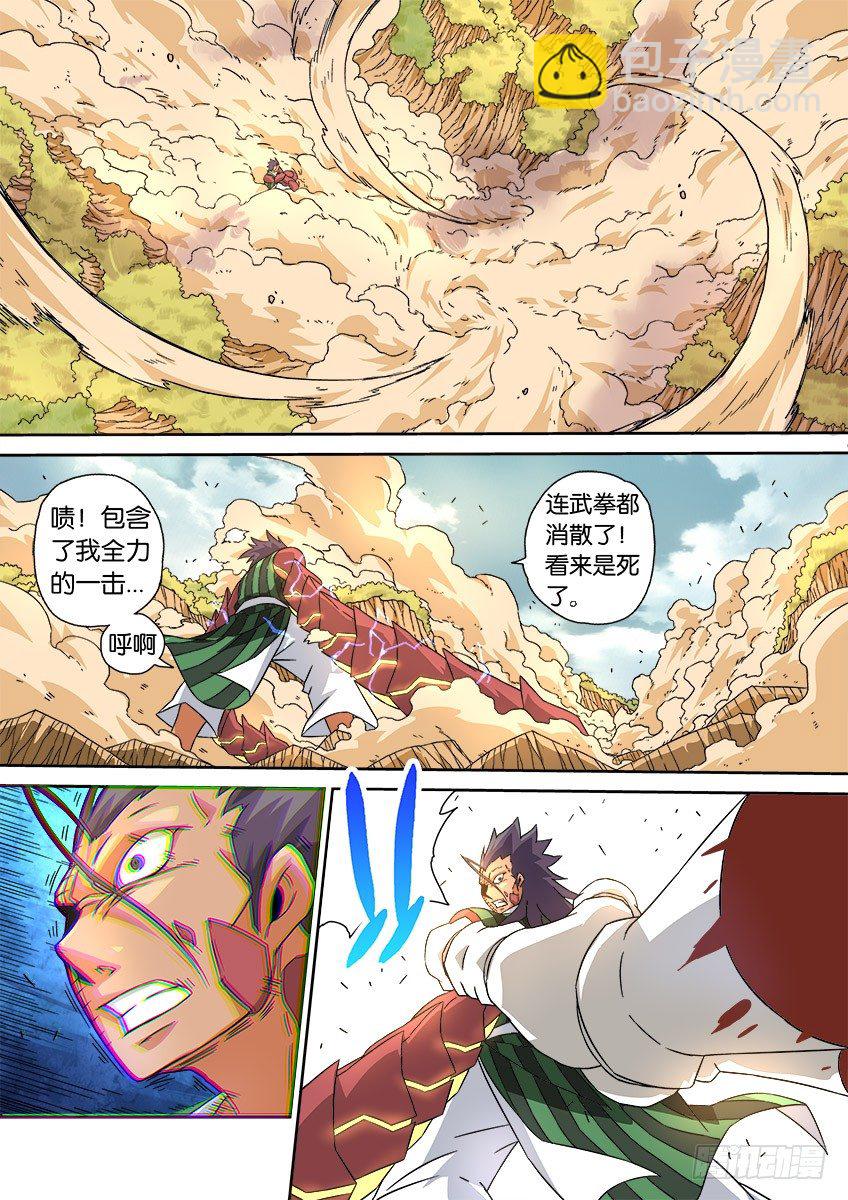 🍘武拳 017：童子的能力 第2页