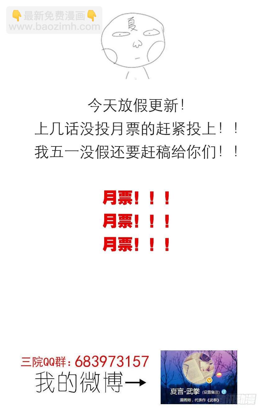 🍘武拳 146：真正的名字！ 第10页