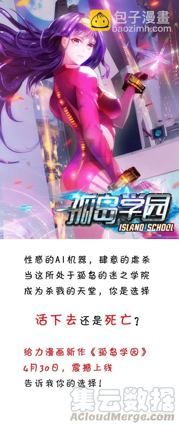 🍘武拳 146：真正的名字！ 第11页