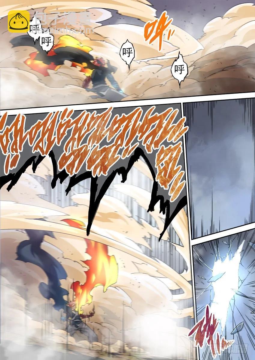 🍘武拳 146：真正的名字！ 第2页
