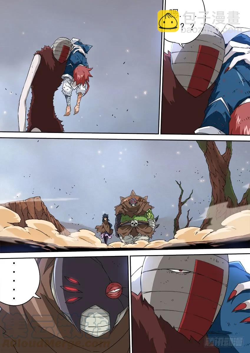 🍘武拳 146：真正的名字！ 第9页