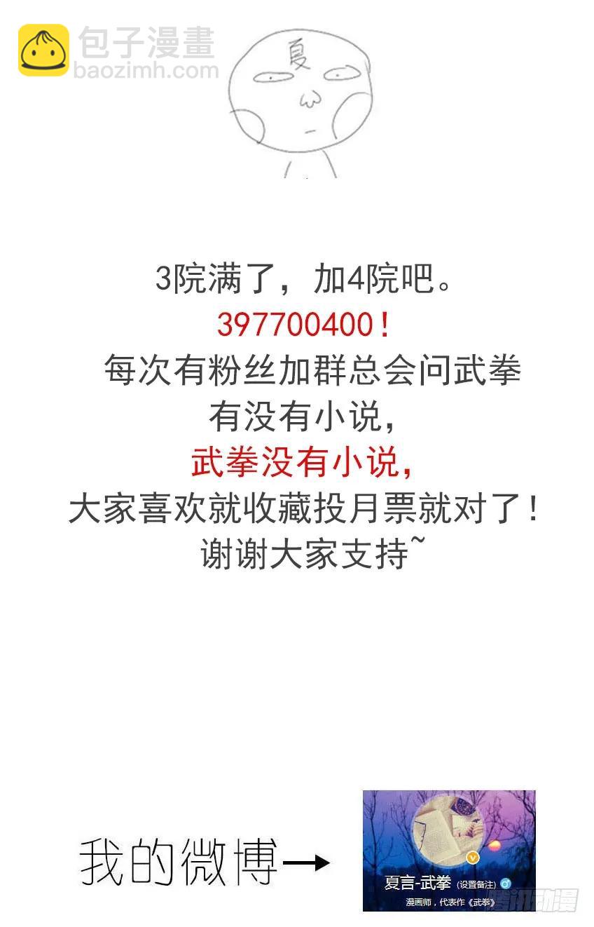 🍘武拳 148：挑衅！ 第10页