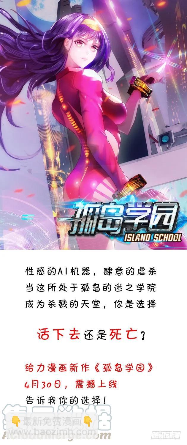 🍘武拳 148：挑衅！ 第11页