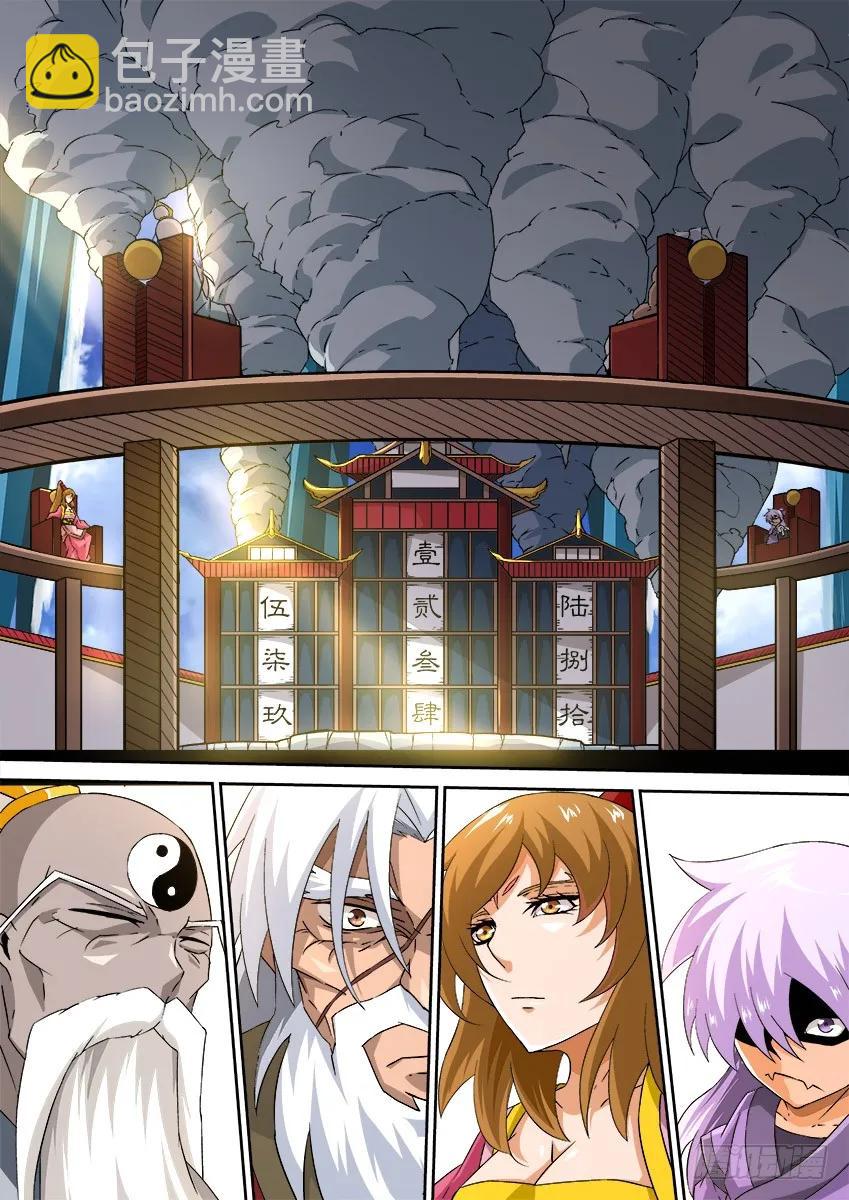🍘武拳 148：挑衅！ 第2页