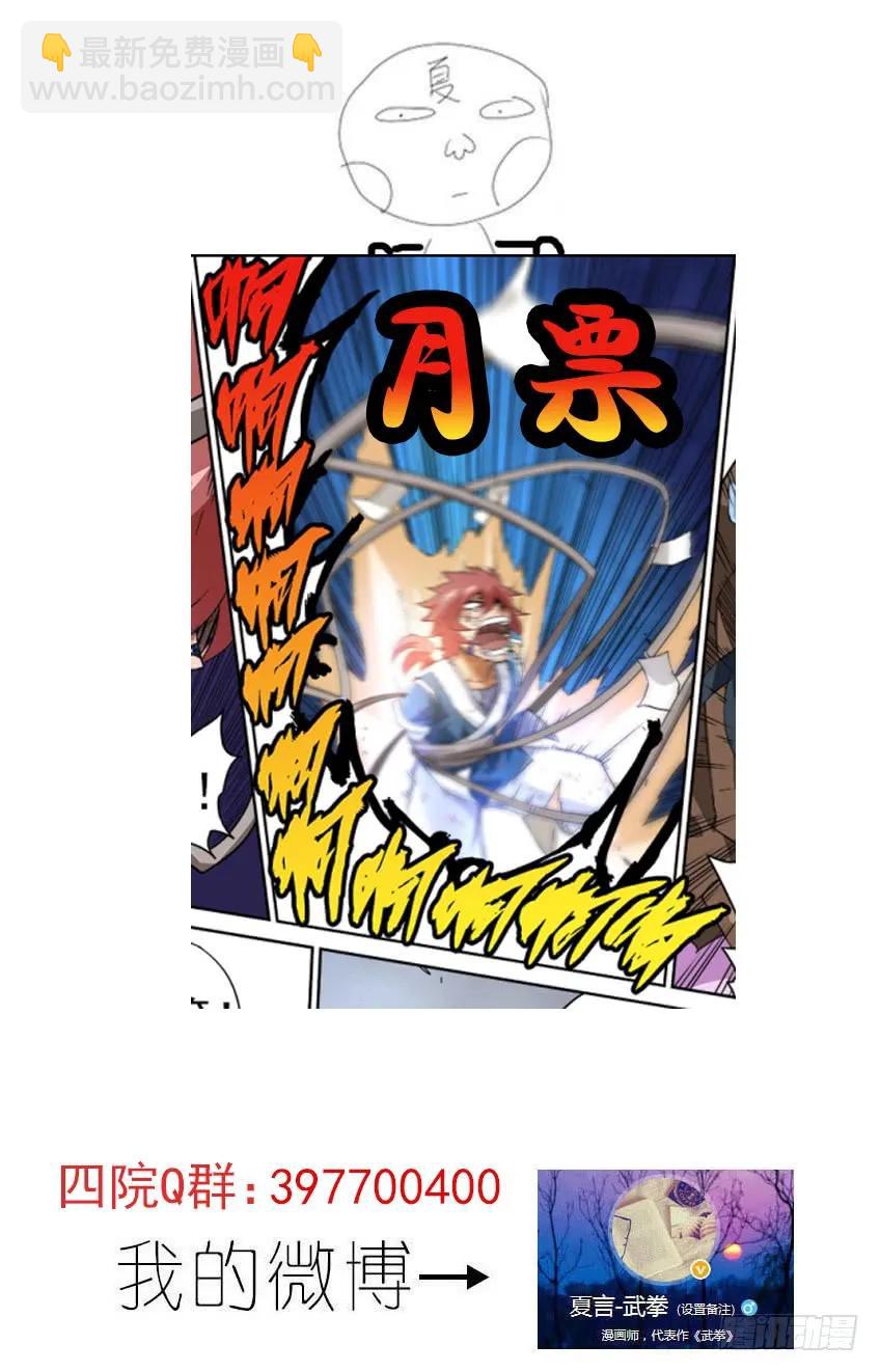 🍘武拳 150：不想活了！ 第10页