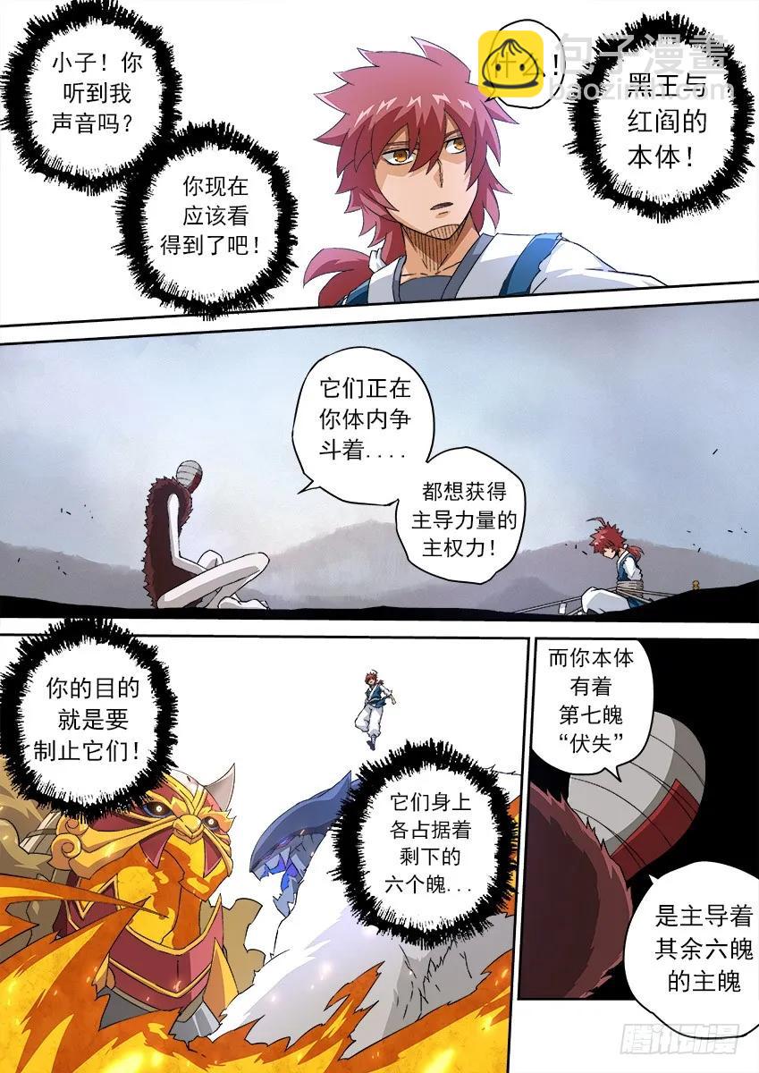🍘武拳 150：不想活了！ 第2页