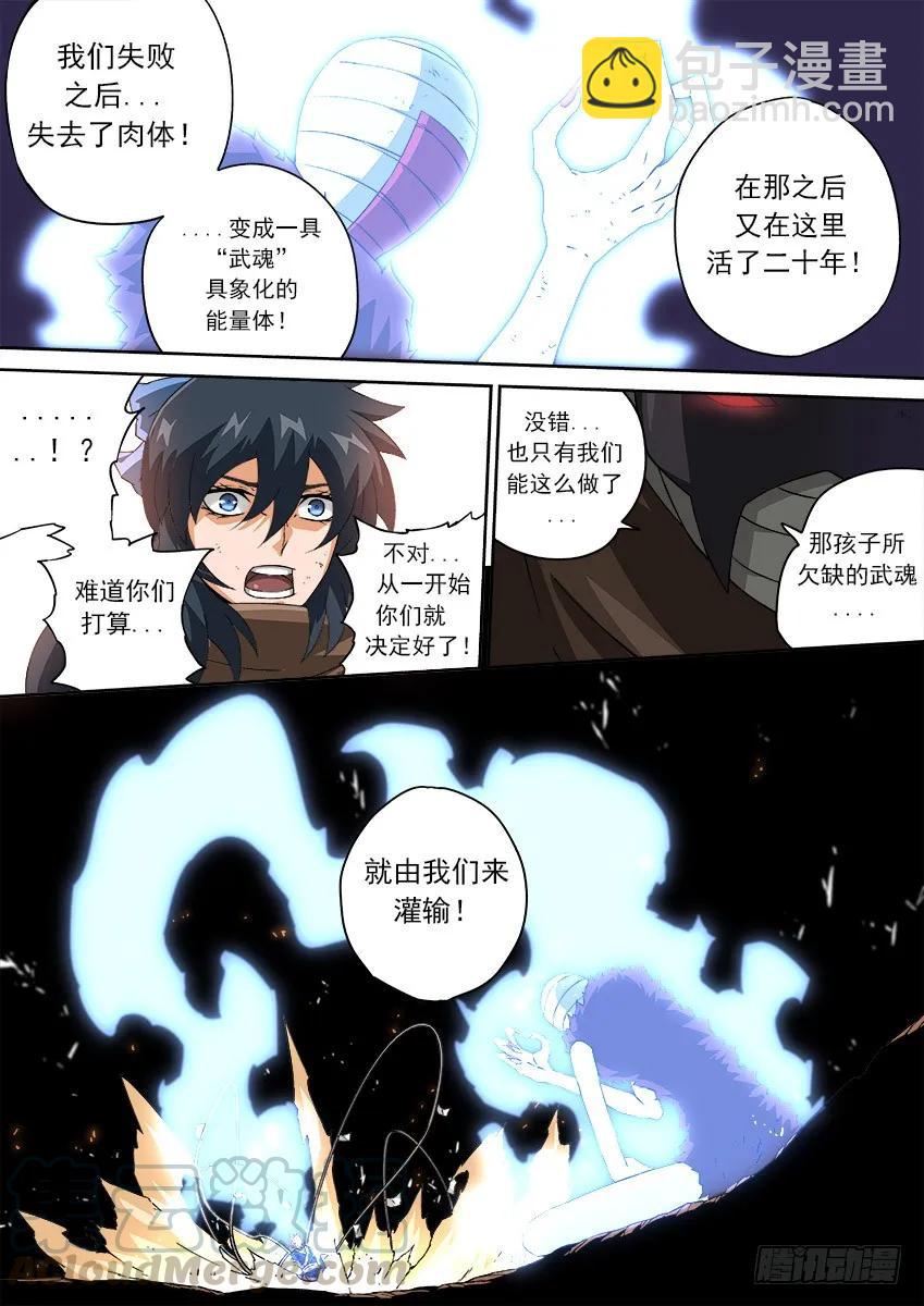 🍘武拳 150：不想活了！ 第7页
