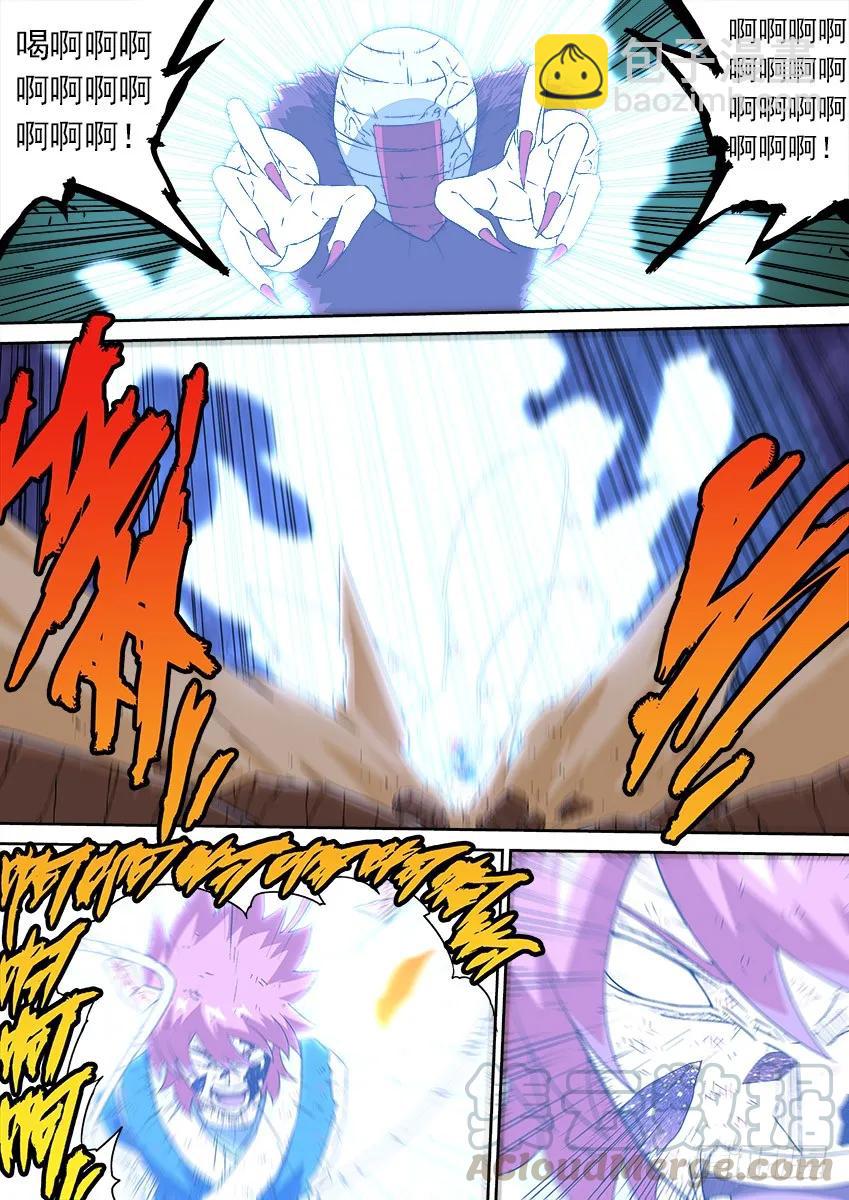 🍘武拳 150：不想活了！ 第9页