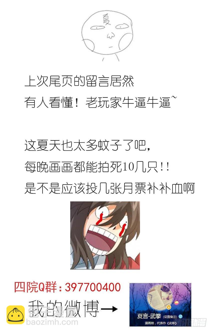 🍘武拳 152:有话要说！？ 第10页