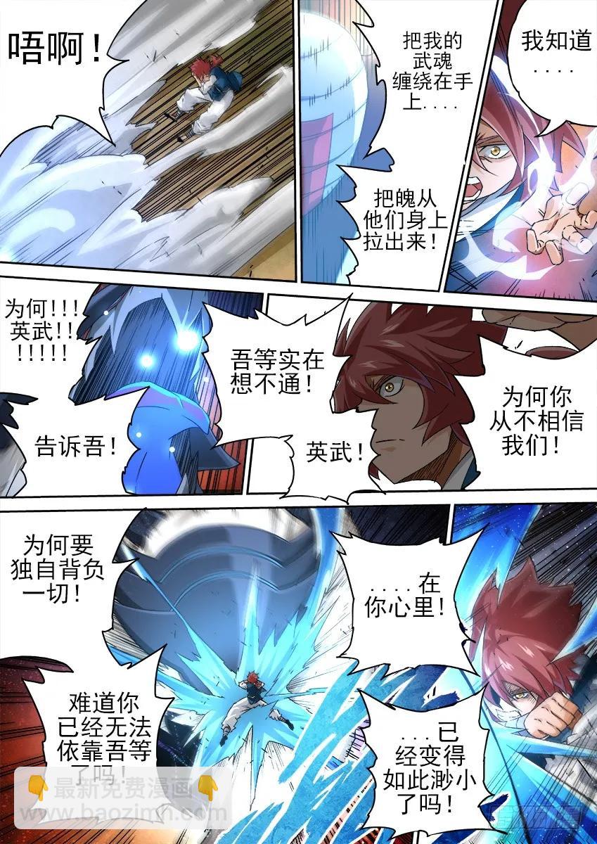 🍘武拳 152:有话要说！？ 第2页