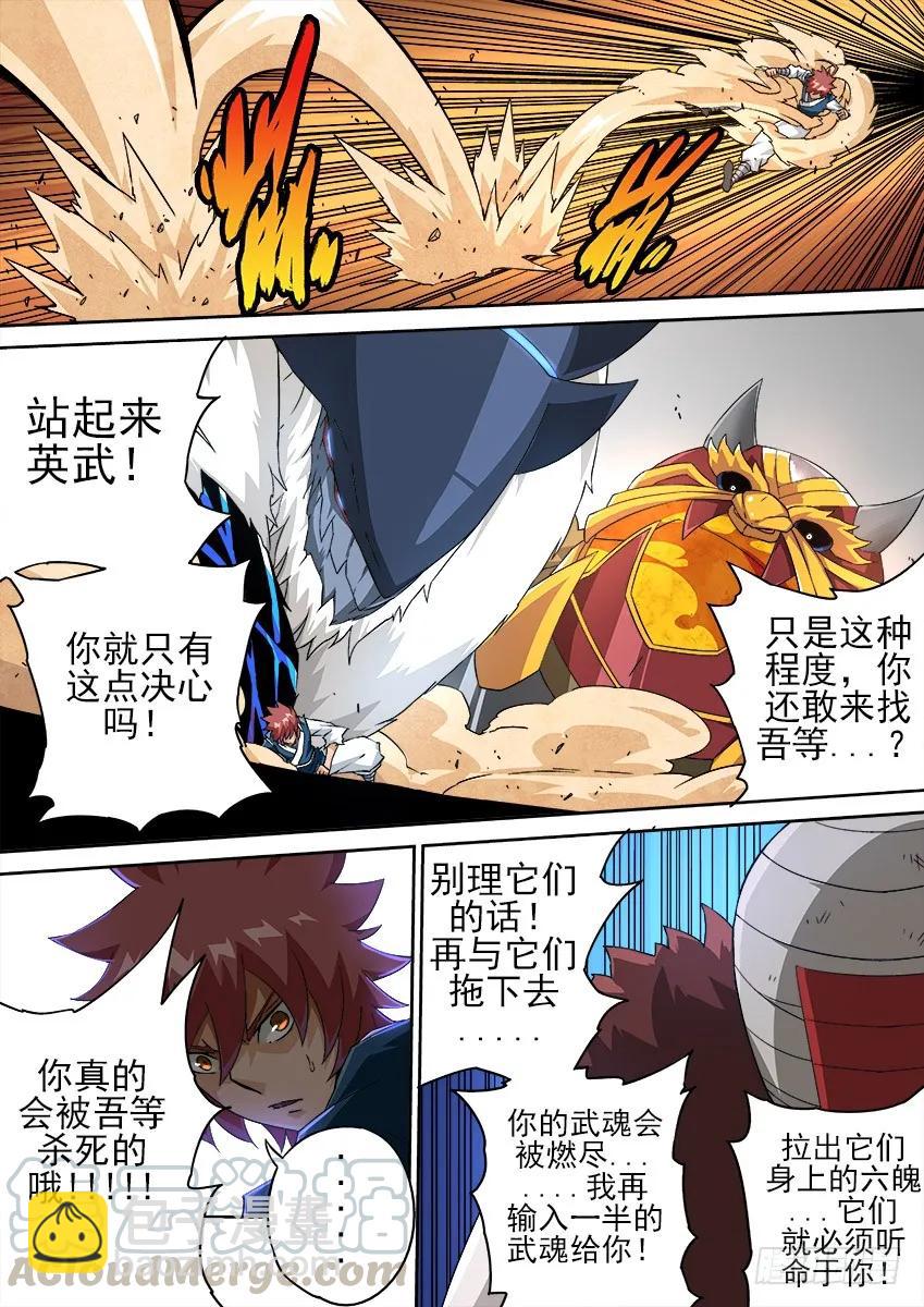 🍘武拳 152:有话要说！？ 第3页