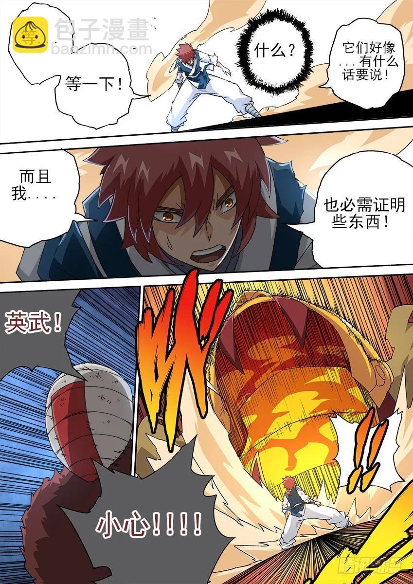 🍘武拳 152:有话要说！？ 第4页