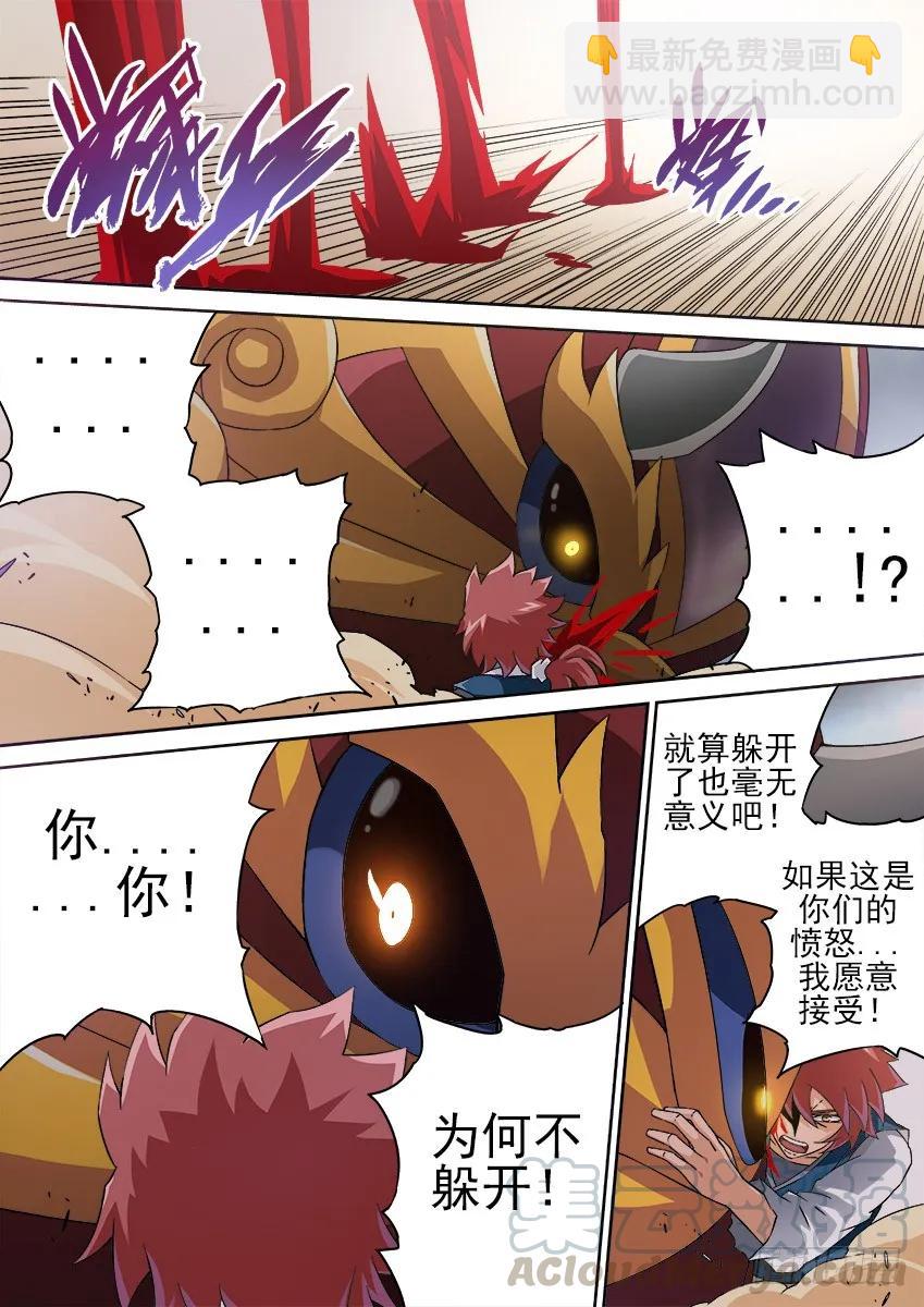 🍘武拳 152:有话要说！？ 第9页