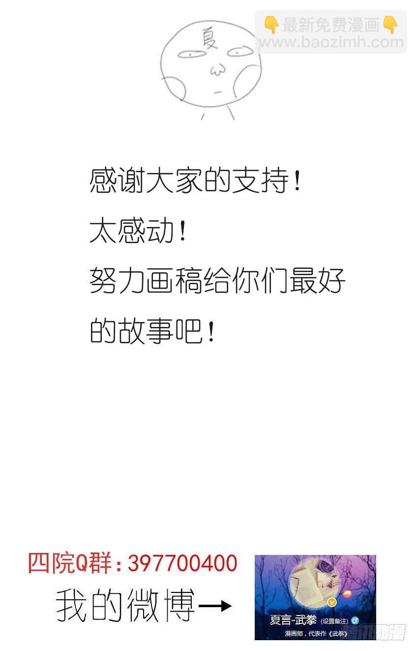 🍘武拳 154：阵法！ 第10页