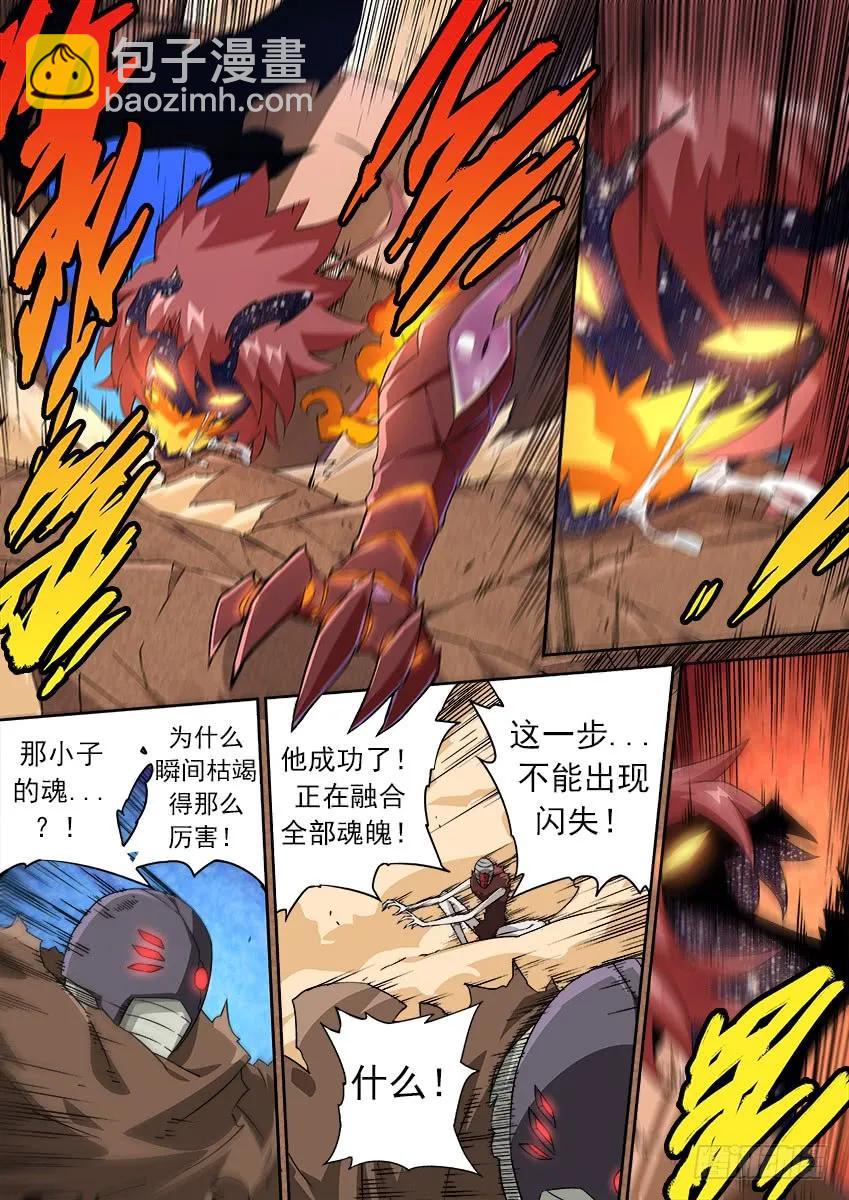 🍘武拳 154：阵法！ 第2页
