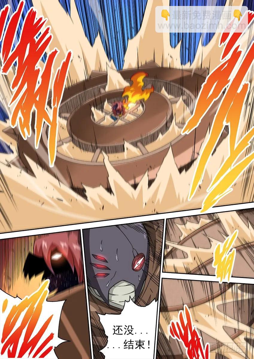 🍘武拳 154：阵法！ 第4页