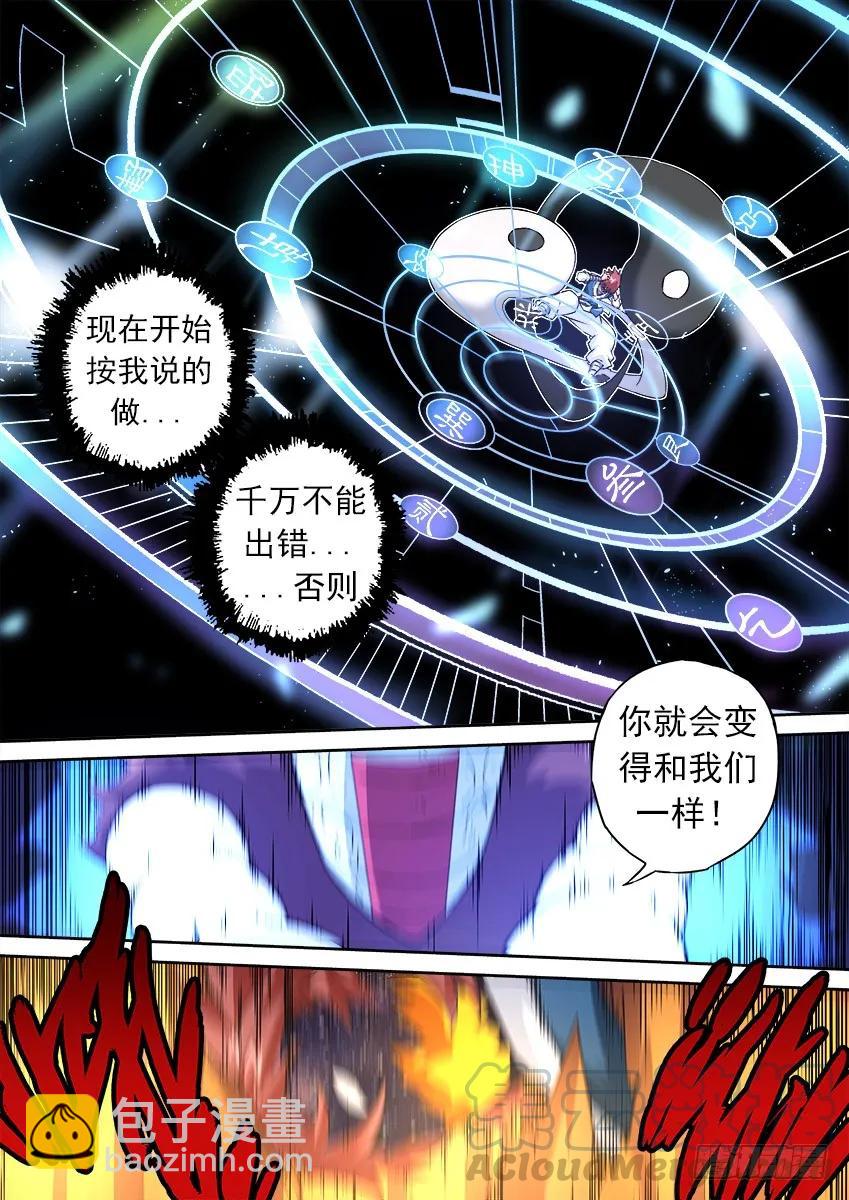 🍘武拳 154：阵法！ 第7页