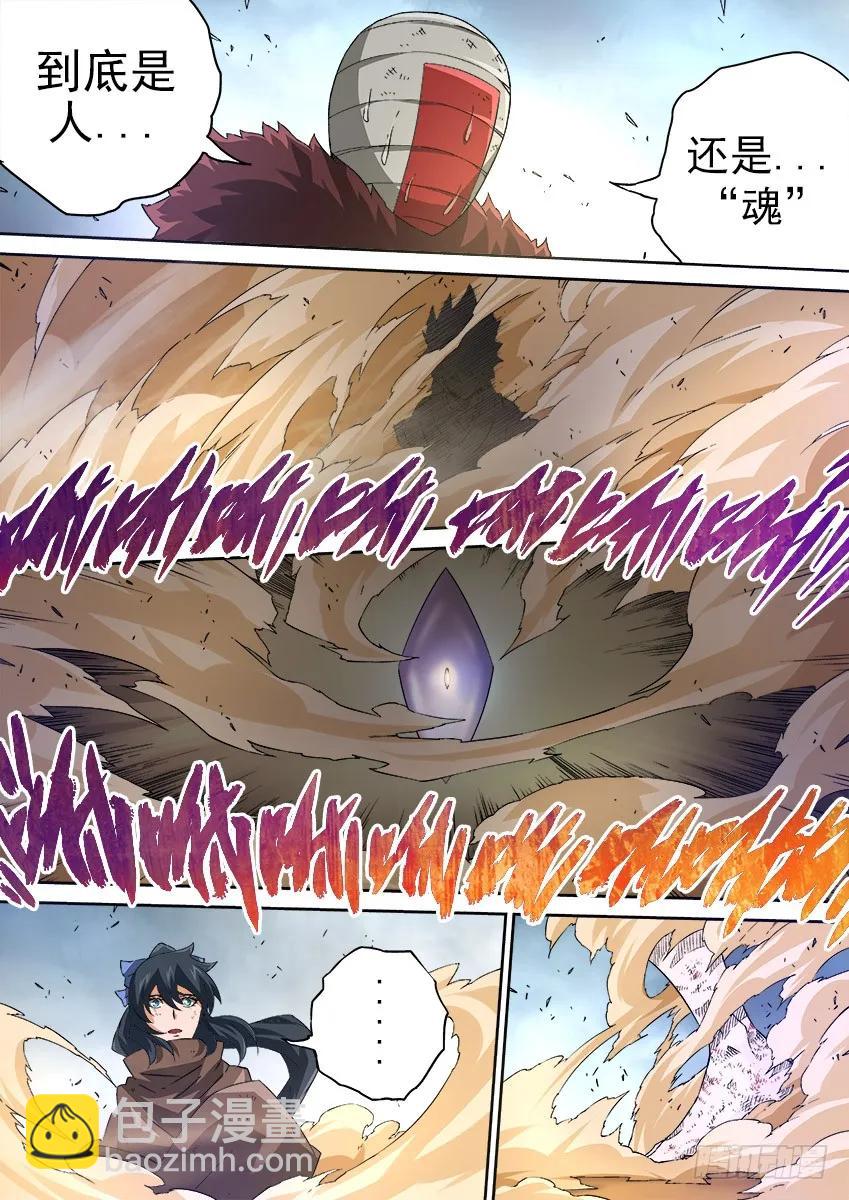 🍘武拳 156：全武全开 第10页