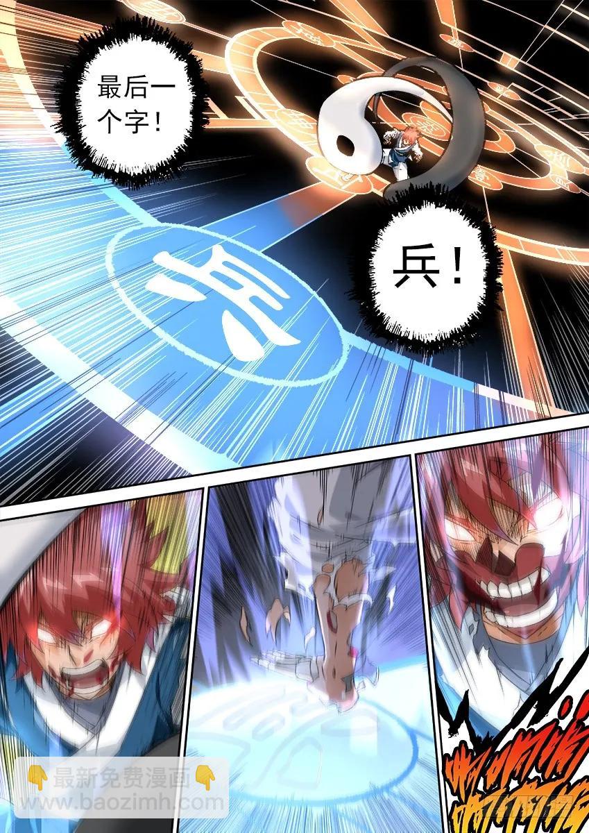 🍘武拳 156：全武全开 第2页