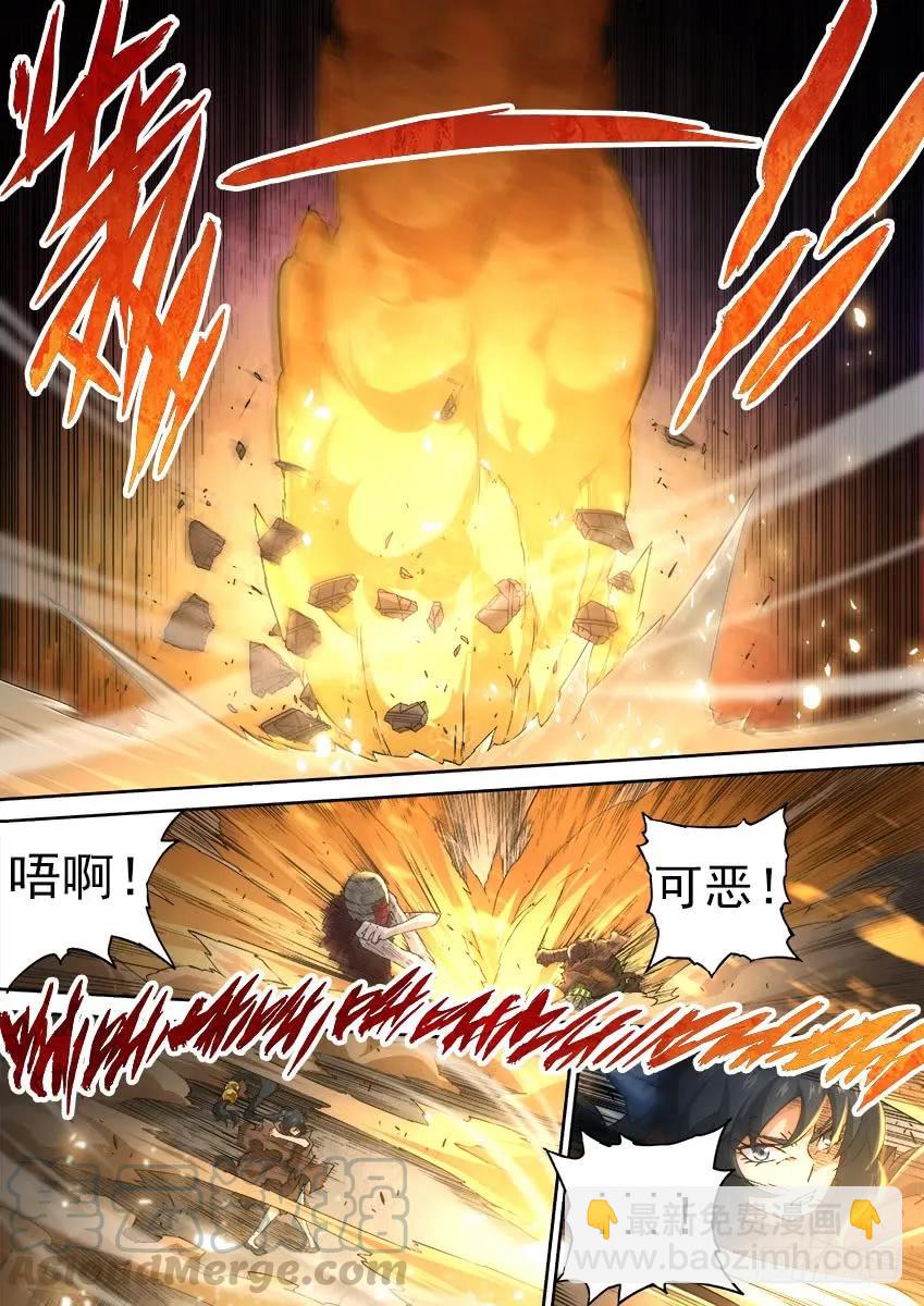 🍘武拳 156：全武全开 第5页
