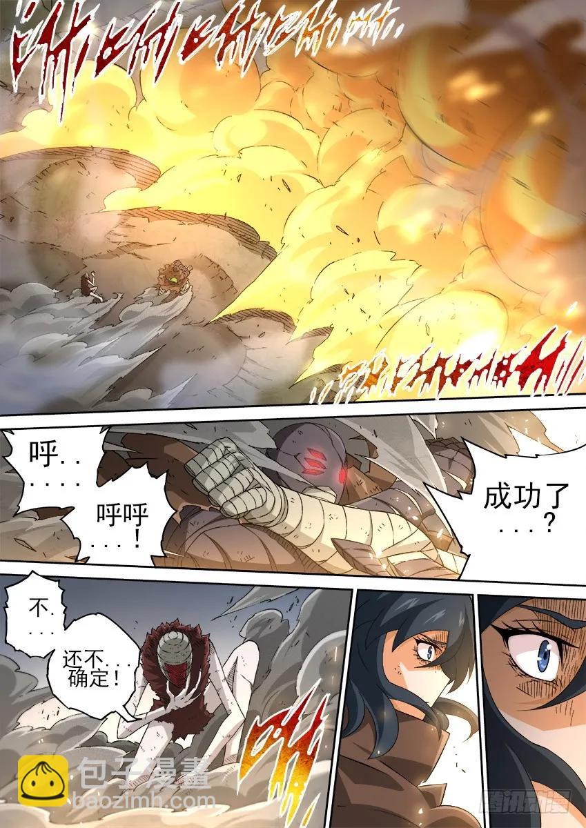 🍘武拳 156：全武全开 第6页