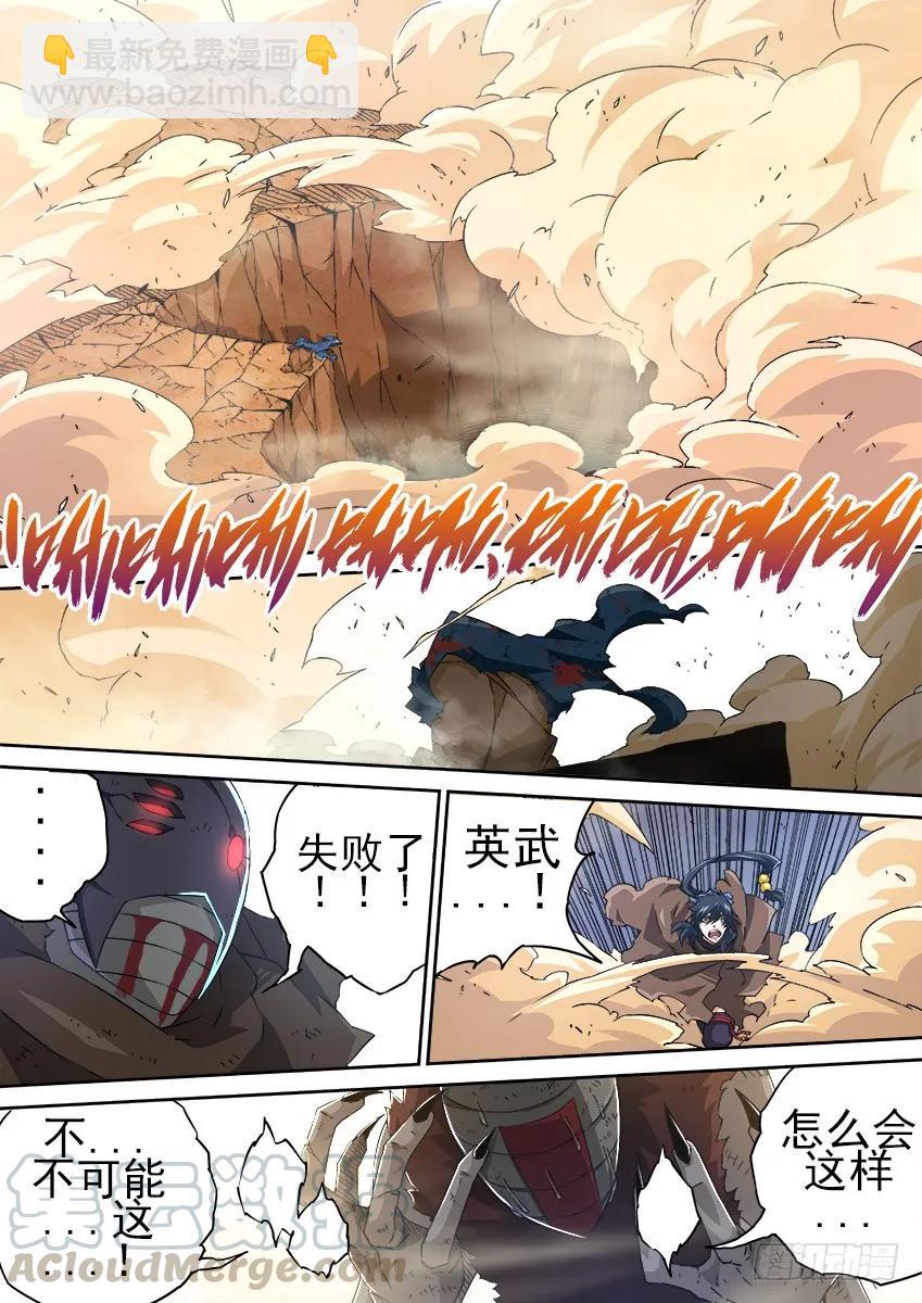 🍘武拳 156：全武全开 第7页