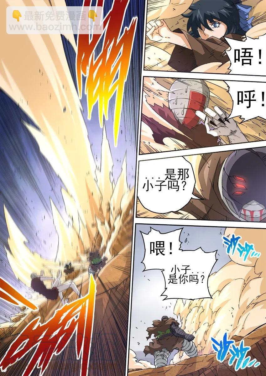 🍘武拳 156：全武全开 第9页