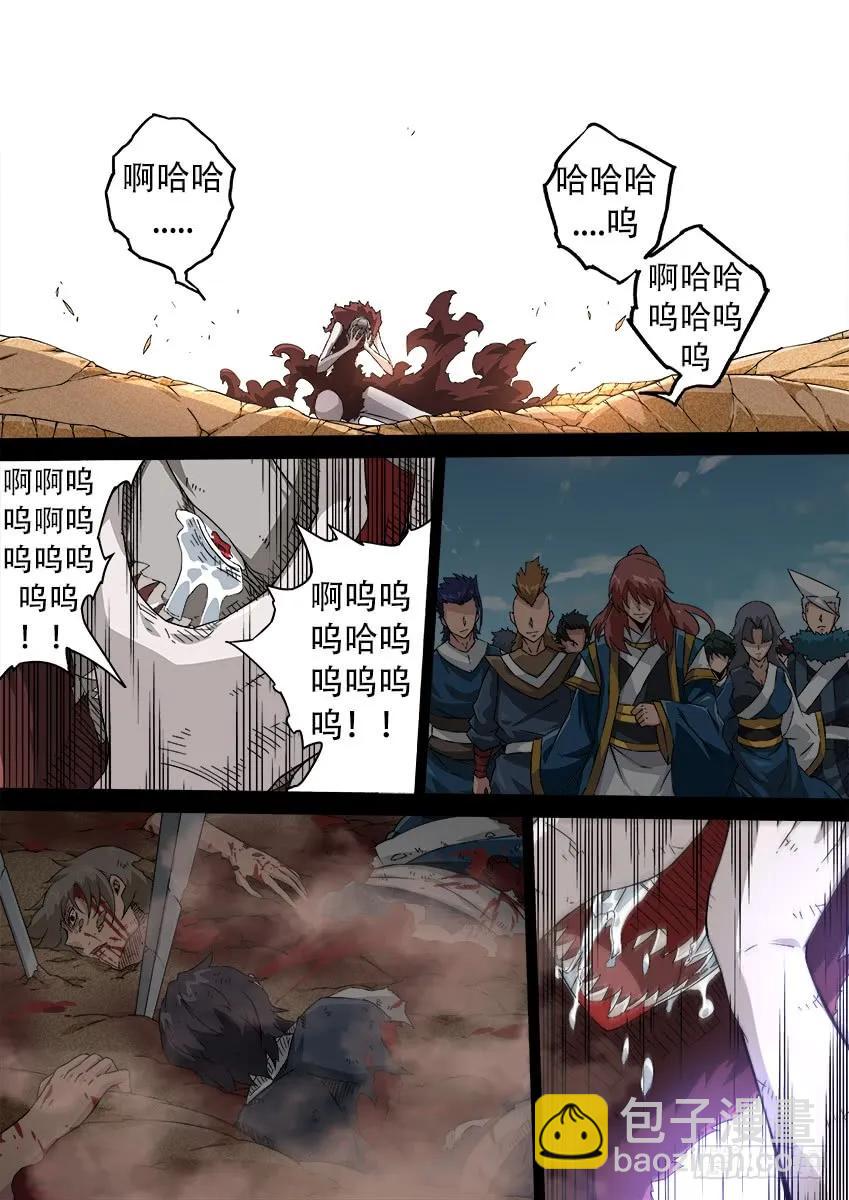 🍘武拳 158:那时 第10页