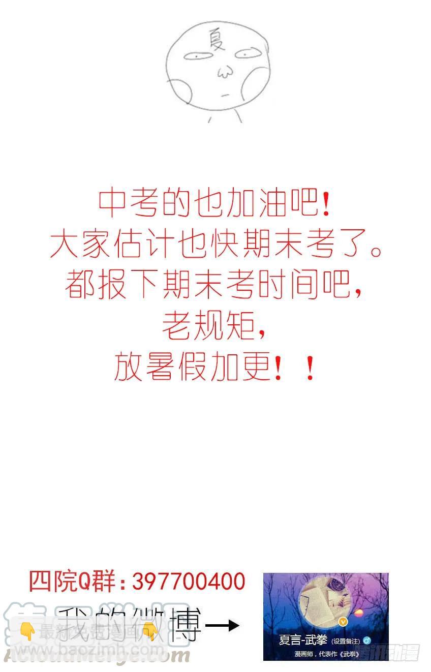 🍘武拳 158:那时 第11页
