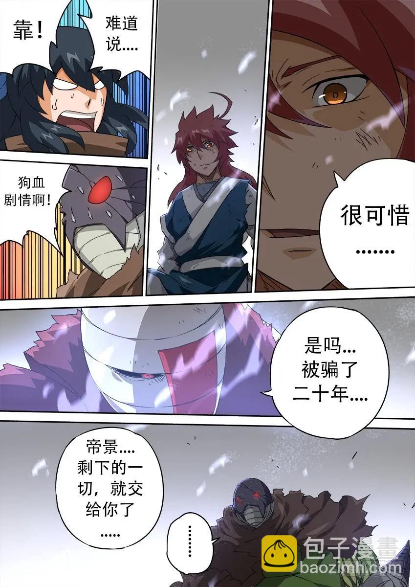 🍘武拳 158:那时 第2页