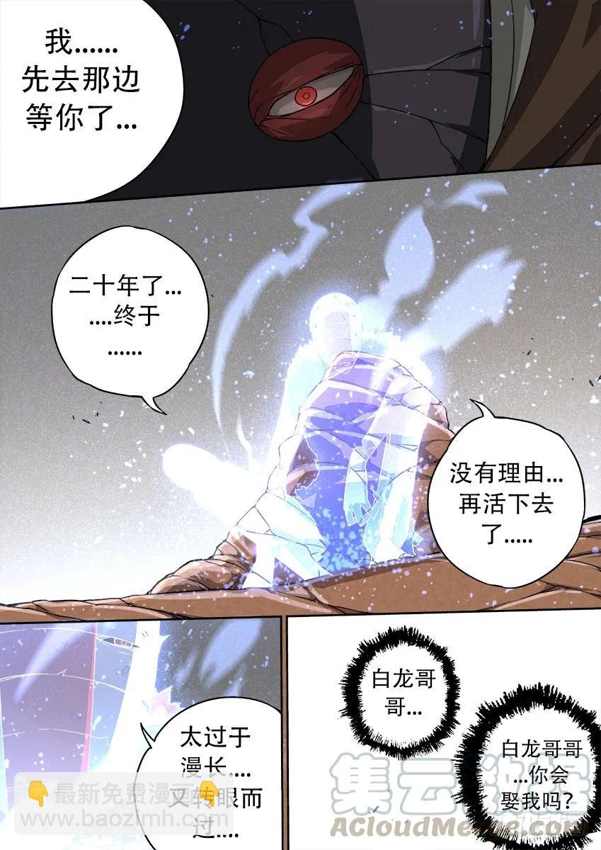 🍘武拳 158:那时 第3页