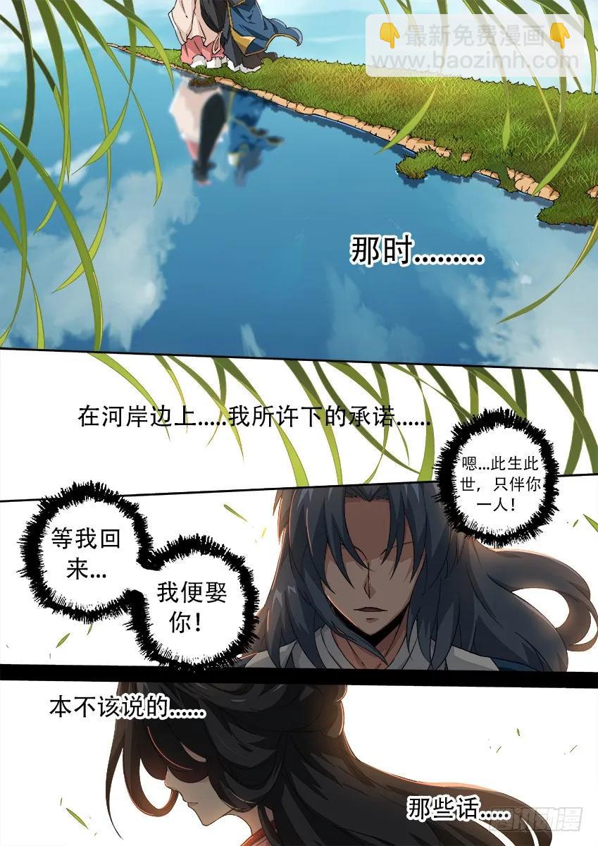 🍘武拳 158:那时 第4页