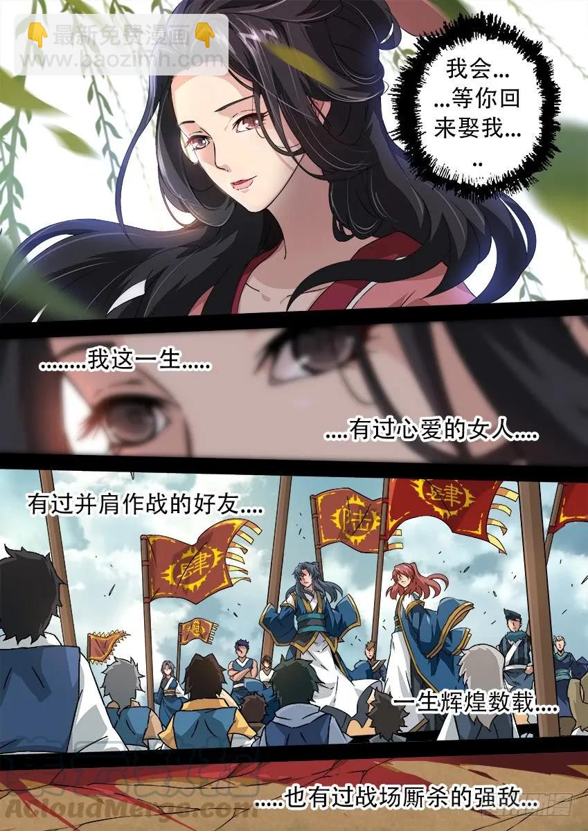 🍘武拳 158:那时 第5页