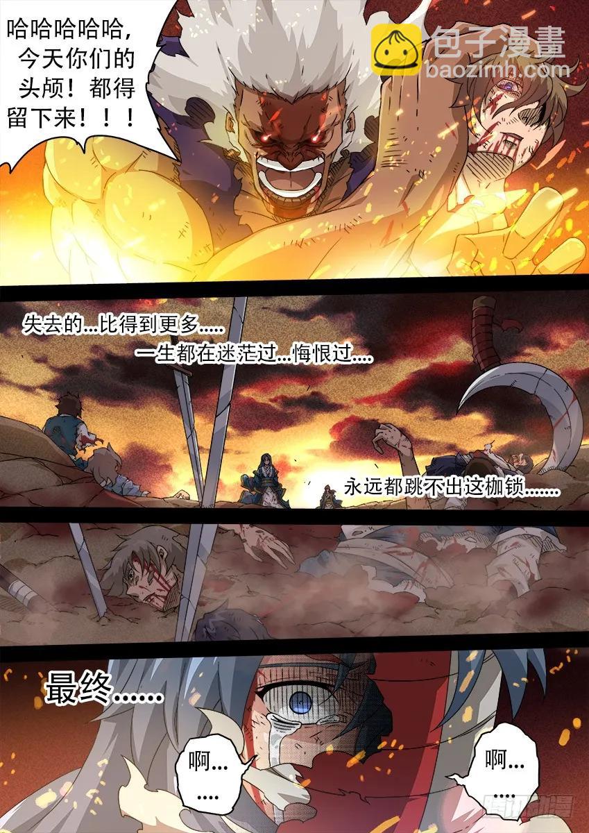 🍘武拳 158:那时 第6页