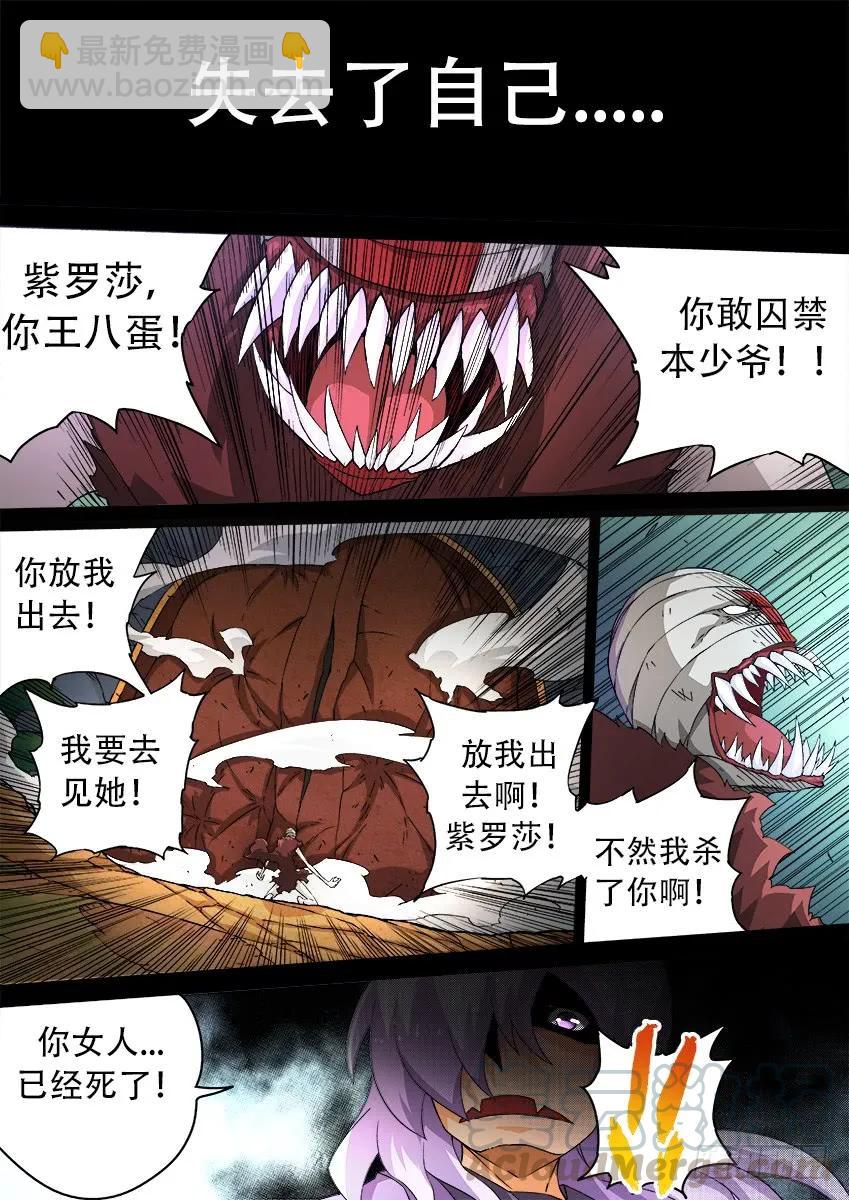🍘武拳 158:那时 第7页