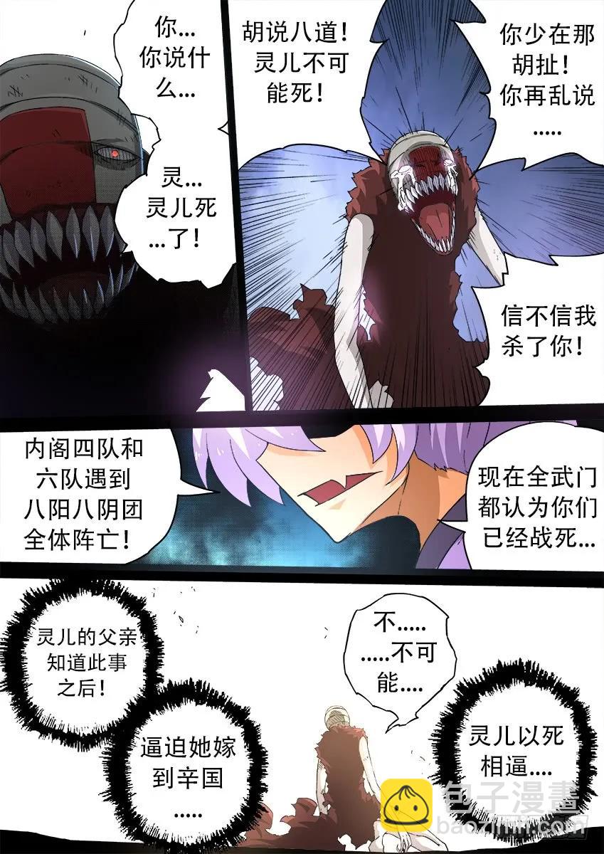 🍘武拳 158:那时 第8页