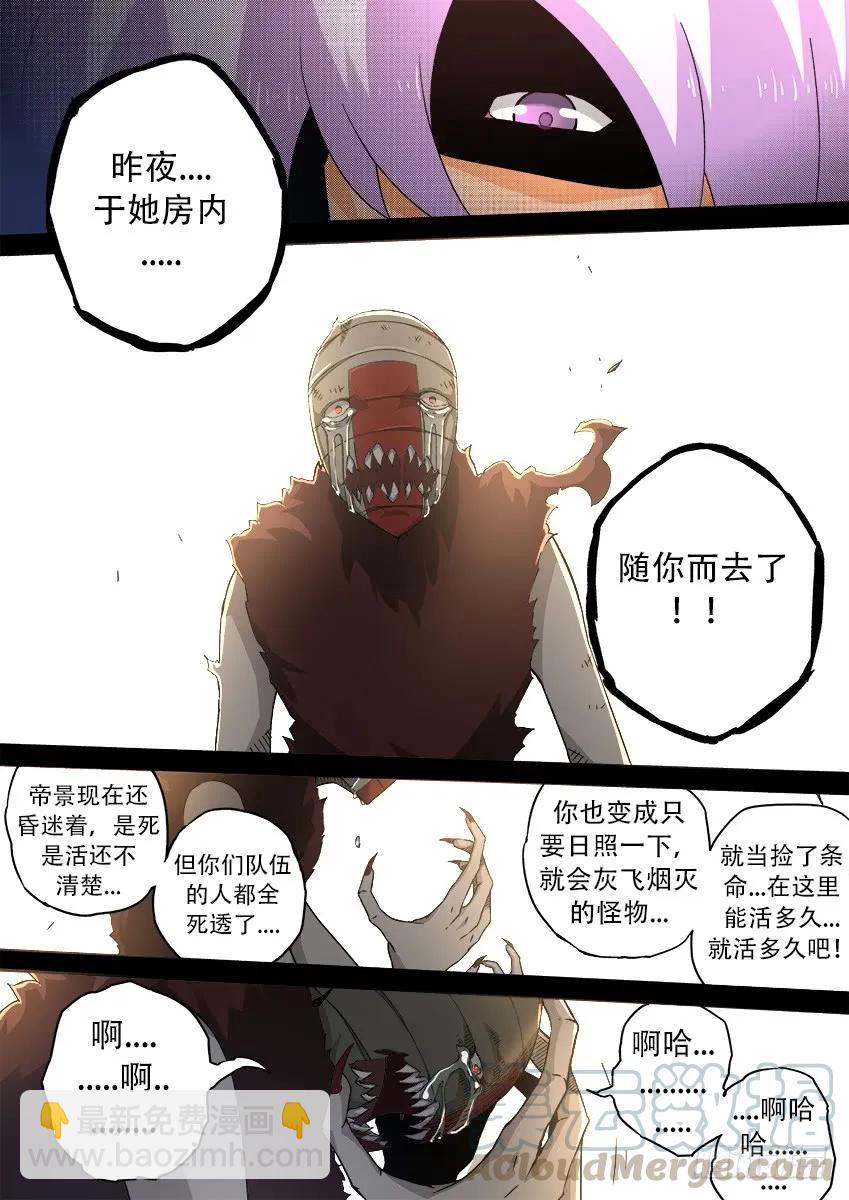 🍘武拳 158:那时 第9页