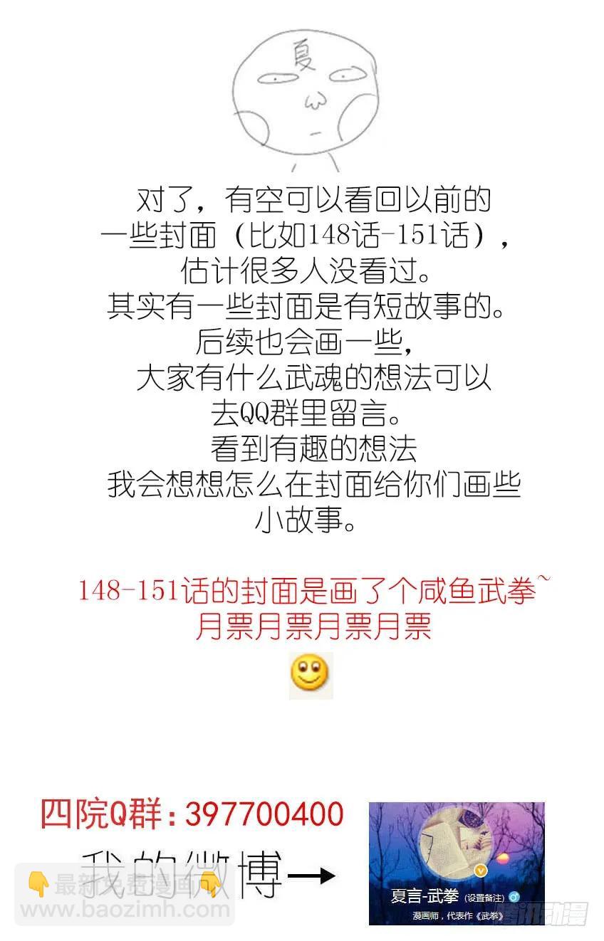 🍘武拳 160：林国 第10页