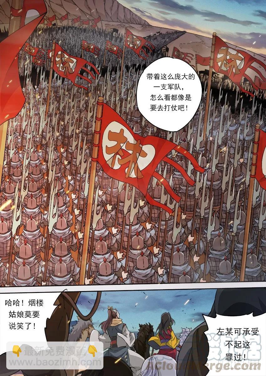 🍘武拳 160：林国 第3页