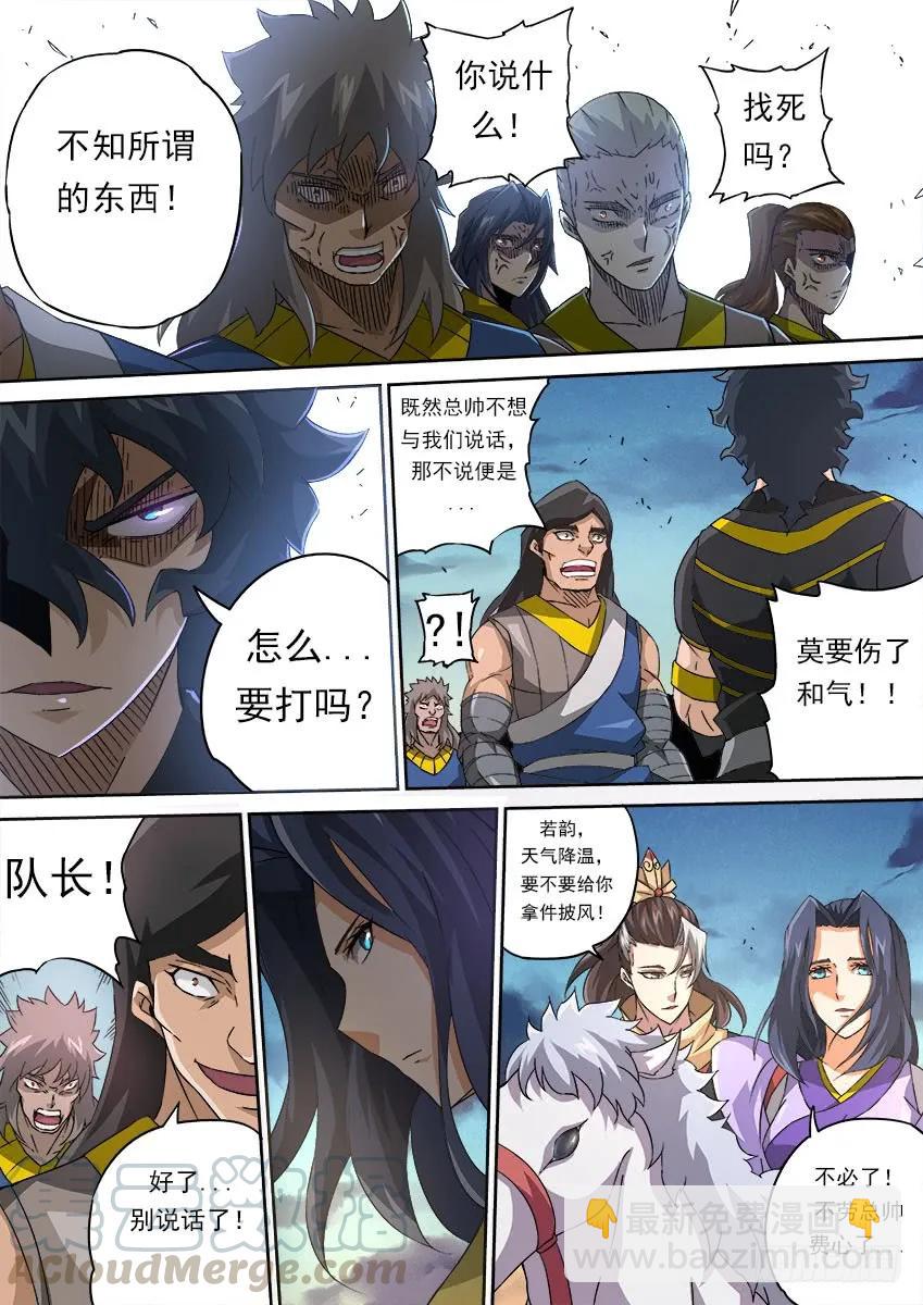 🍘武拳 160：林国 第5页
