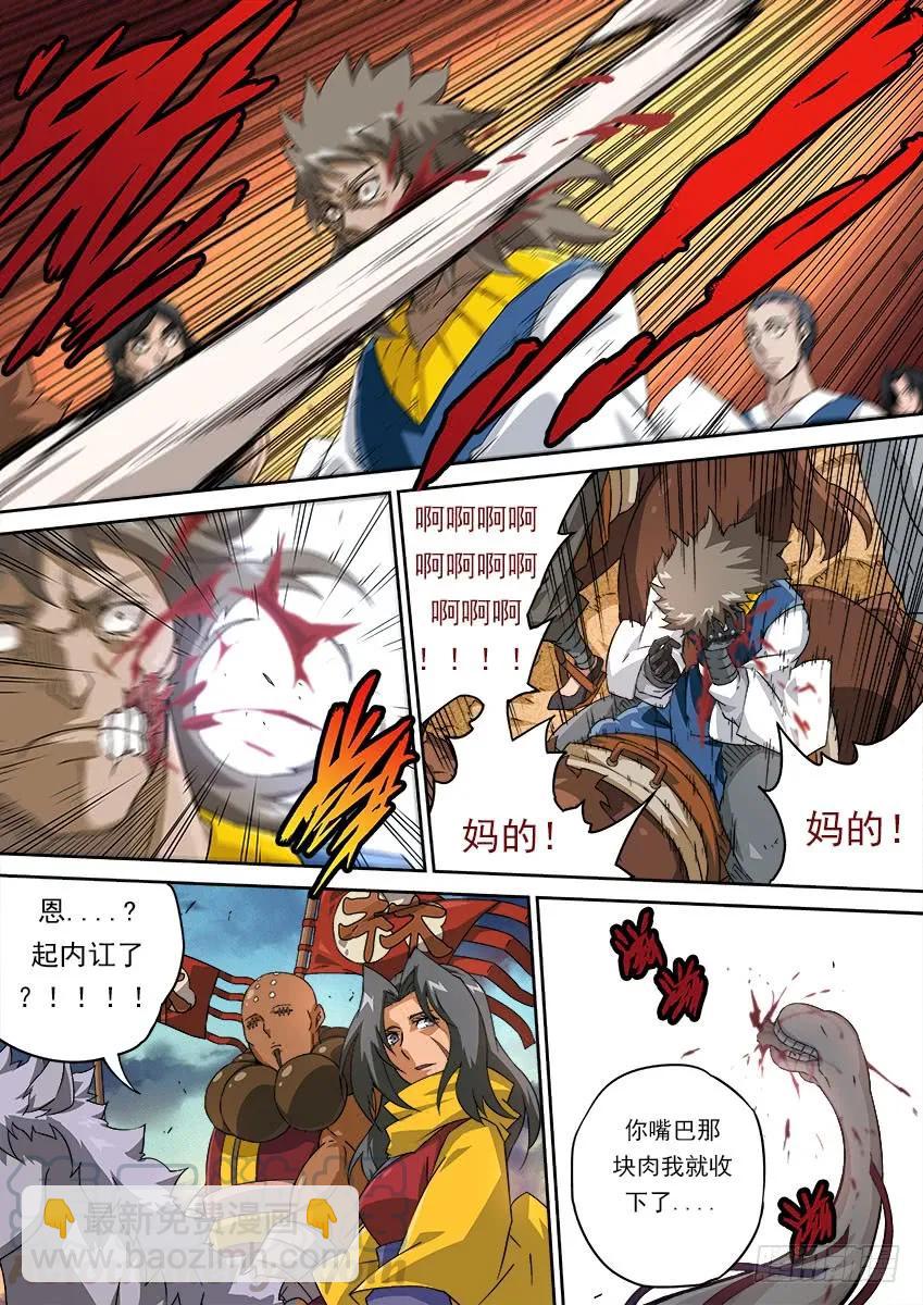 🍘武拳 160：林国 第7页