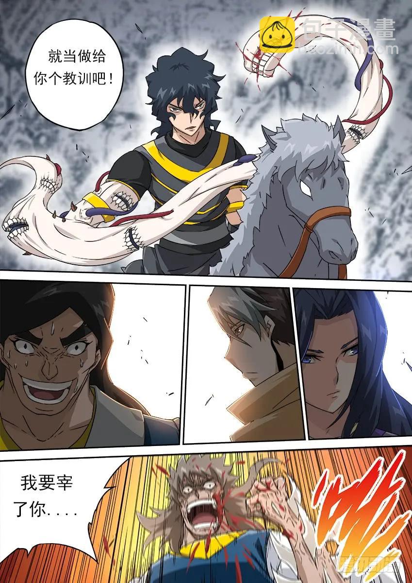 🍘武拳 160：林国 第8页
