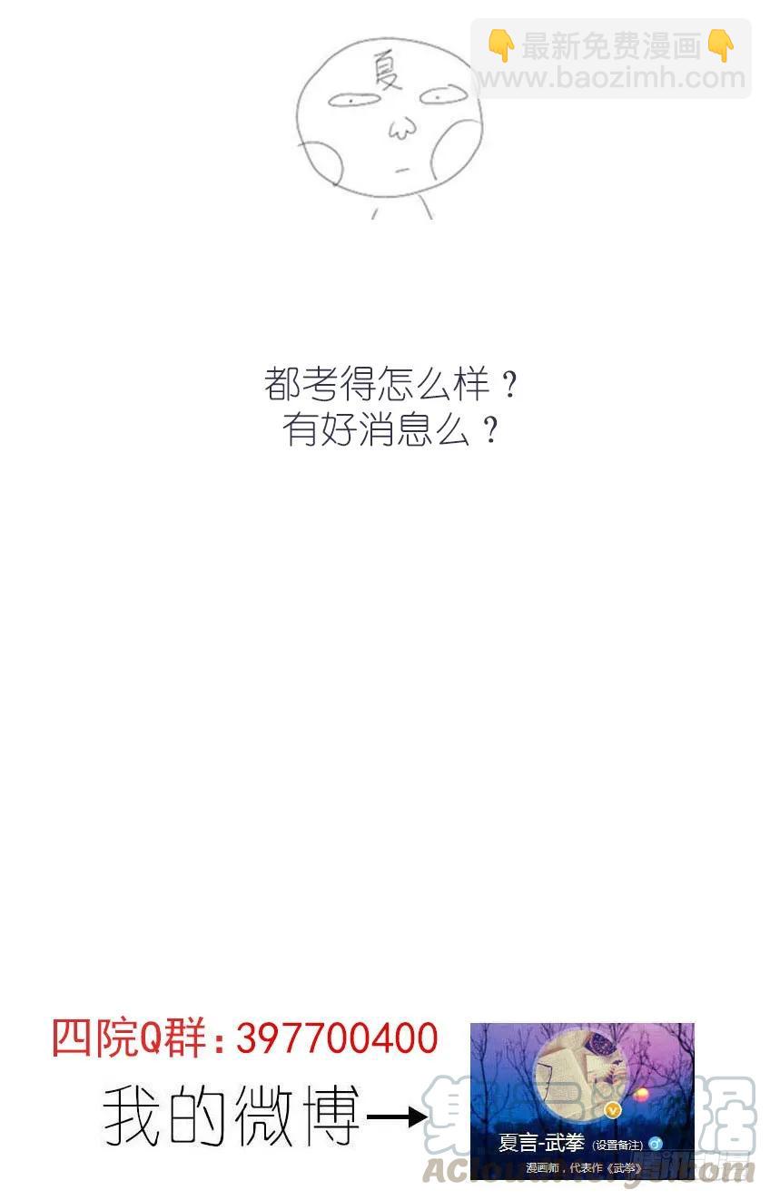 🍘武拳 162：活着 第11页