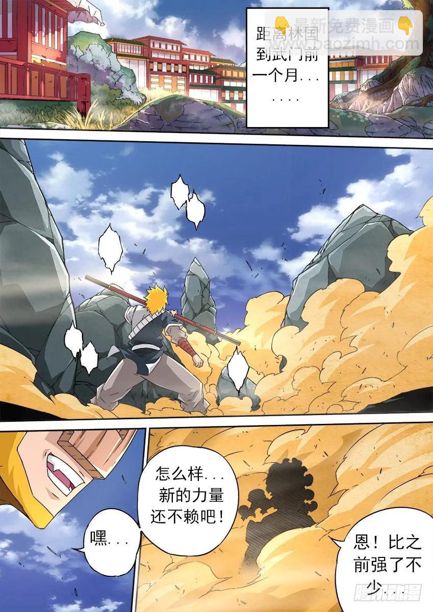 🍘武拳 162：活着 第2页